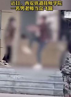 西安一老师飞踹掌掴女生被开除
