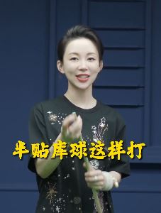 潘晓婷台球教学:半贴库球这样打,想不进都难!