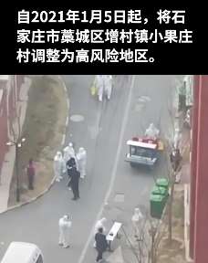 河北新增14例确诊病例，石家庄11例邢台3例