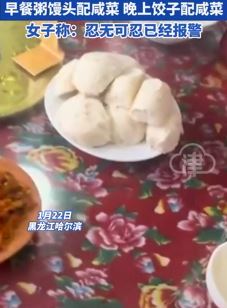 女子吐槽花1680元报团游路费自理餐食太差