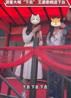 自媒体女主播上台蹭王婆流量 台下人大喊让其下去