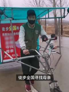 黑龙江一小伙徒步全国寻亲 路过村镇贴寻人启事