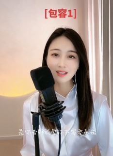 漂亮小姐姐「Angel安琪」翻唱伤感情歌《包容》 歌声甜美句句动人！