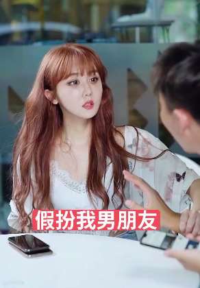 高能段子:美女找帅哥假扮男朋友回家,原来这才是真正的目地!