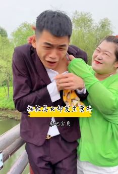 榆树小伙宋玮搞笑：本想英雄救美，不想成人之美！