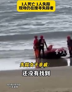 深圳一度假村海滩3人游泳时被海浪送走