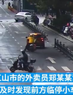 外卖员只顾低头看手机追尾前方停靠小车