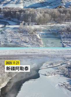 新疆布尔津现大面积雾凇，引大批摄影爱好者打卡