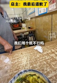 顾客外带烩面进店用餐遭店主嫌弃