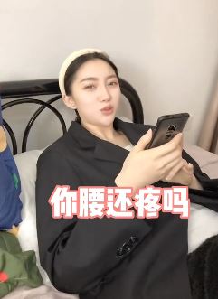 夫妻搞笑:大晚上女子问老公腰还疼不疼,听完老公吓的直哆嗦!