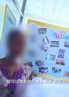 重庆警方破获一起迷信诈骗案，以心理咨询为幌子高价售卖转运"法器"