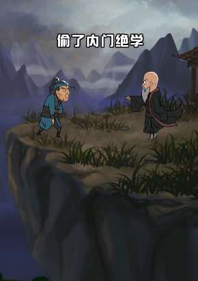 无限反转之内门绝学，你想不到的结局！