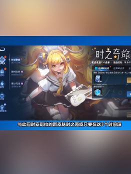 王者荣耀安琪拉新皮肤上线