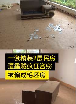 昆明一女子精装房被盗成毛坯房 屋内被洗劫一空损失数十万