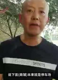 黑心开发商停车场改建商铺  百名业主被骗近4000万