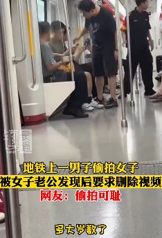 天津一男子地铁上偷拍女子被发现