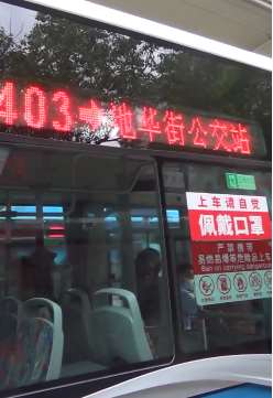 太方便了！杭州公交车增设USB接口可给手机充电！