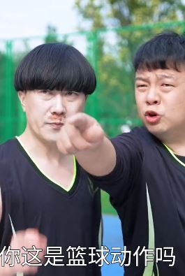 陈翔六点半:动作那么大,还能不能好好打球了!