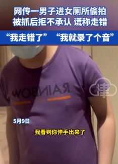 男子进女厕所偷拍被抓拒不承认