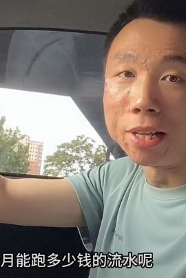 石家庄跑网约车一个月能赚多少钱，小伙分享自己真实收入！