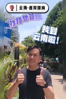 演员张国强分享西双版纳游玩vlog，各种水果吃个够！