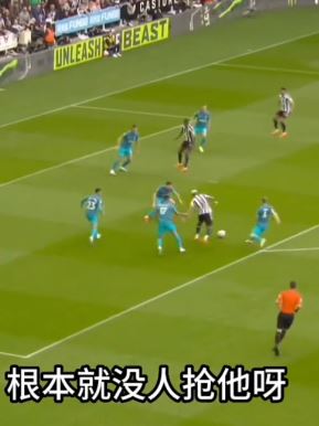 英超史诗级惨案！热刺被纽卡打懵，20分钟丢5球！