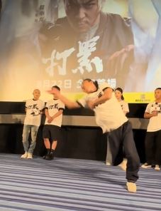 电影打黑首映礼上刘峰超表演通臂拳，一看就是练家子出身！