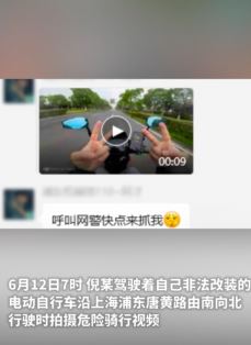 男子骑非法改装电动自行车飙车并挑衅警方被行拘