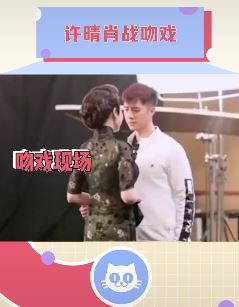 许晴肖战吻戏