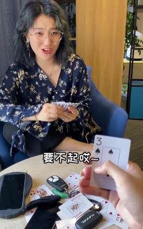 搞笑斗地主：这局要是赢了我就嫁给你！