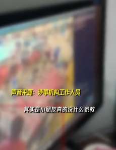 孩子向同学饭菜吐口水被掌掴