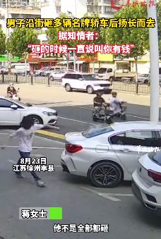 江苏徐州一男子沿街砸车 专挑BBA砸并称叫你有钱