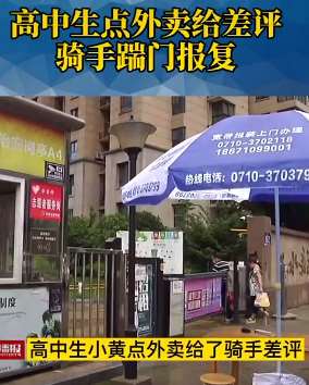 美团点外卖给差评遭骑手报复