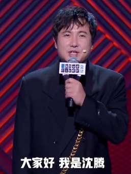 脱口秀大会:沈腾自嘲曾是校草,现沦落至与徐峥撞脸!