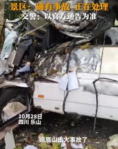 网曝峨眉山景区一客车冲下山伤亡暂不明