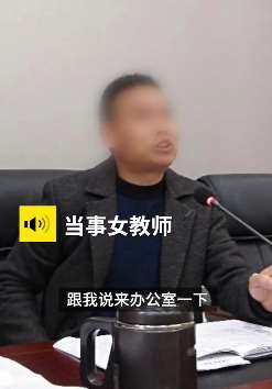 福建宁德猥亵女教师和女学生涉事校长被免