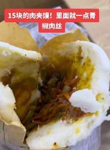男子吐槽丽江古城一拉面馆15元肉夹镆只夹点青椒肉丝