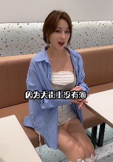 小姐姐搞笑：为何大街上穿三角裤叫耍流氓，而海边却没事！
