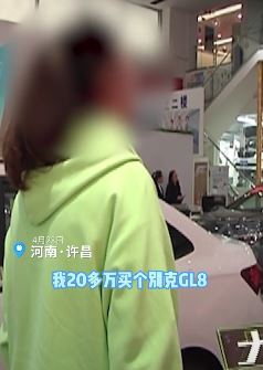女子20多万买别克GL8无法启动 去4S店讨说法被"当猴耍"