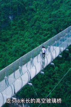 广东这个景点门票免费还好玩 燕窝洞、高空玻璃桥玩一次还想再来