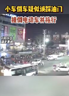 湖北黄冈一小轿车倒车撞倒电动车后拖行数米