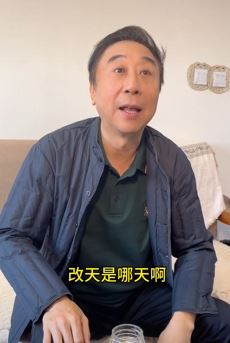冯巩搞笑段子:光说不练嘴把式