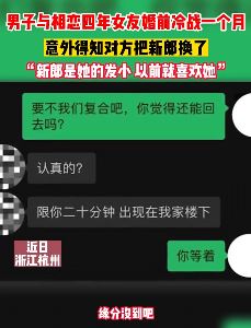 杭州一男子相恋4年女友移情别恋其发小