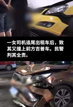 沈阳一女子为捡手机误把油门当刹车致3车追尾