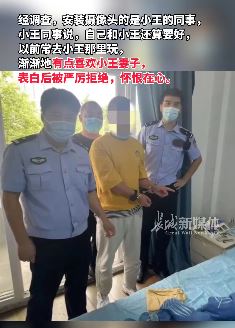 男子同事喜欢上其妻子 在其卧室安装摄像头偷拍