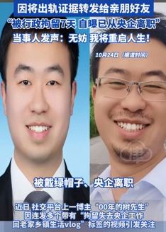 00年小伙曝恋爱9年未婚妻出轨40岁男子 因曝光奸情被行拘7日