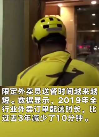 送外卖成高危职业 上海每2.5天就有1名外卖员伤亡