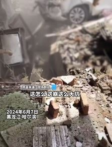 网曝哈尔滨一居民楼地下室爆炸 有人被送医几辆车受损