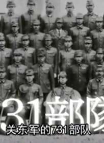 侵华日军毒气铁证被曝光