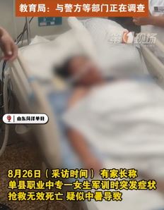 网曝山东某职业中专新生军训多人中暑 有学生不幸身亡